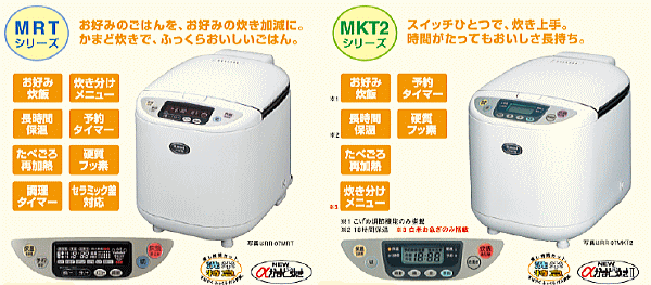Rinnai ガス炊飯器4
